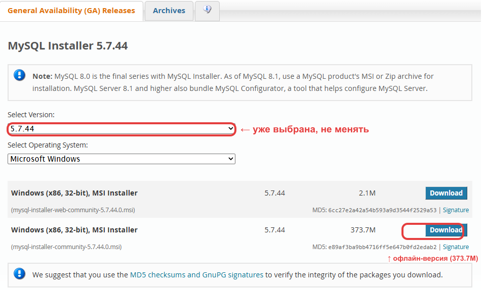 Страница загрузки MySQL Installer 5.7.44 — выбранная версия и кнопка Download у полного установщика