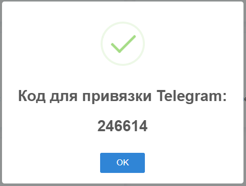 Окно с кодом для привязки Telegram